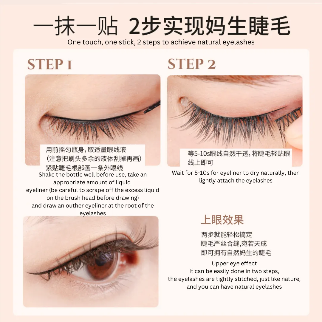 MLEN DIARY Lazy Magnetic Eyeliner Eyelashes 懒人磁性眼线睫毛